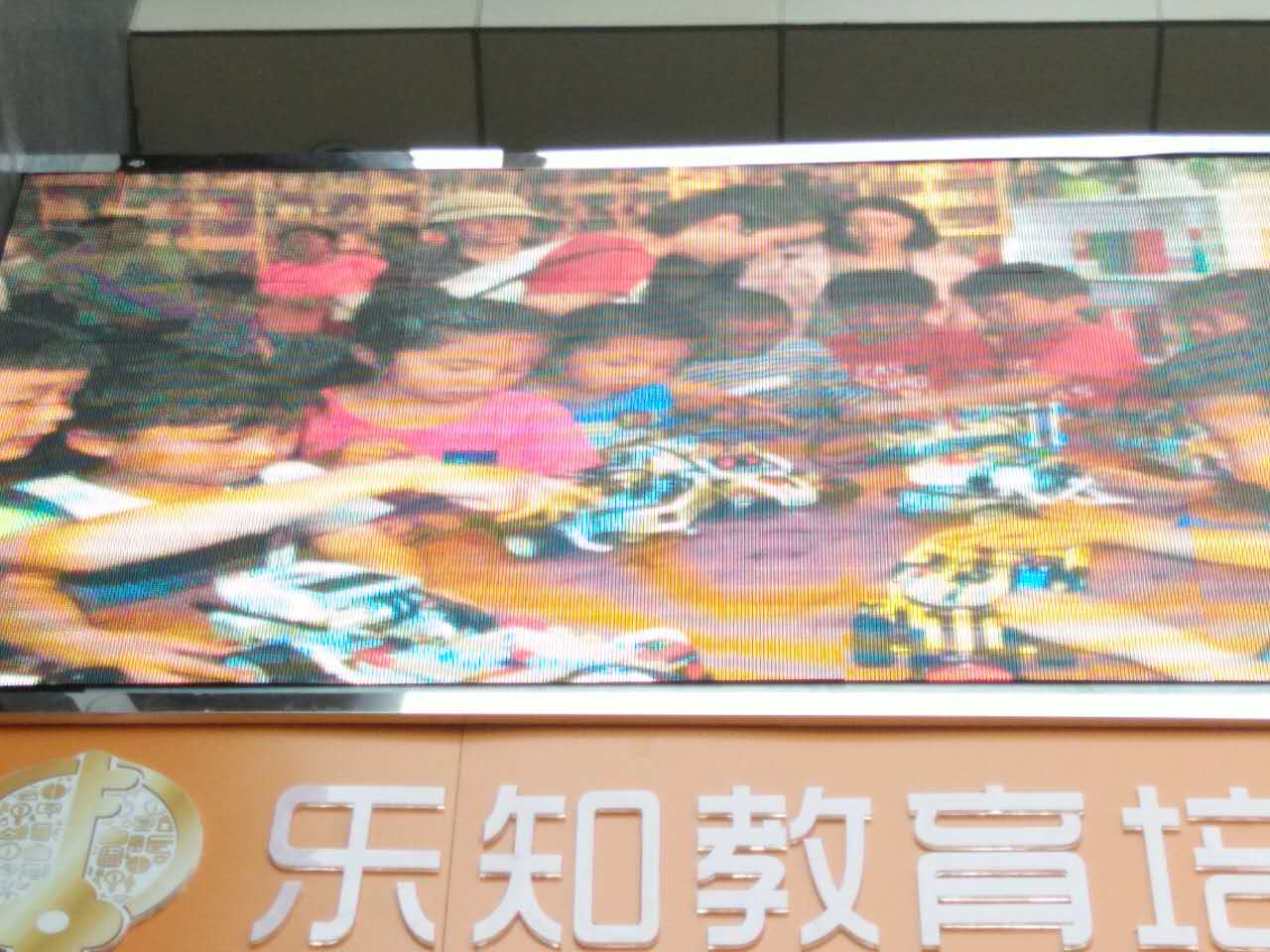 株洲樂(lè)知教育全彩屏