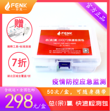 余氯快速測試盒、余氯快檢試劑盒、余氯快速檢測包