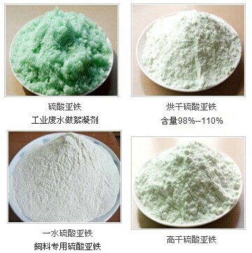一水、七水硫酸亞鐵的區(qū)別